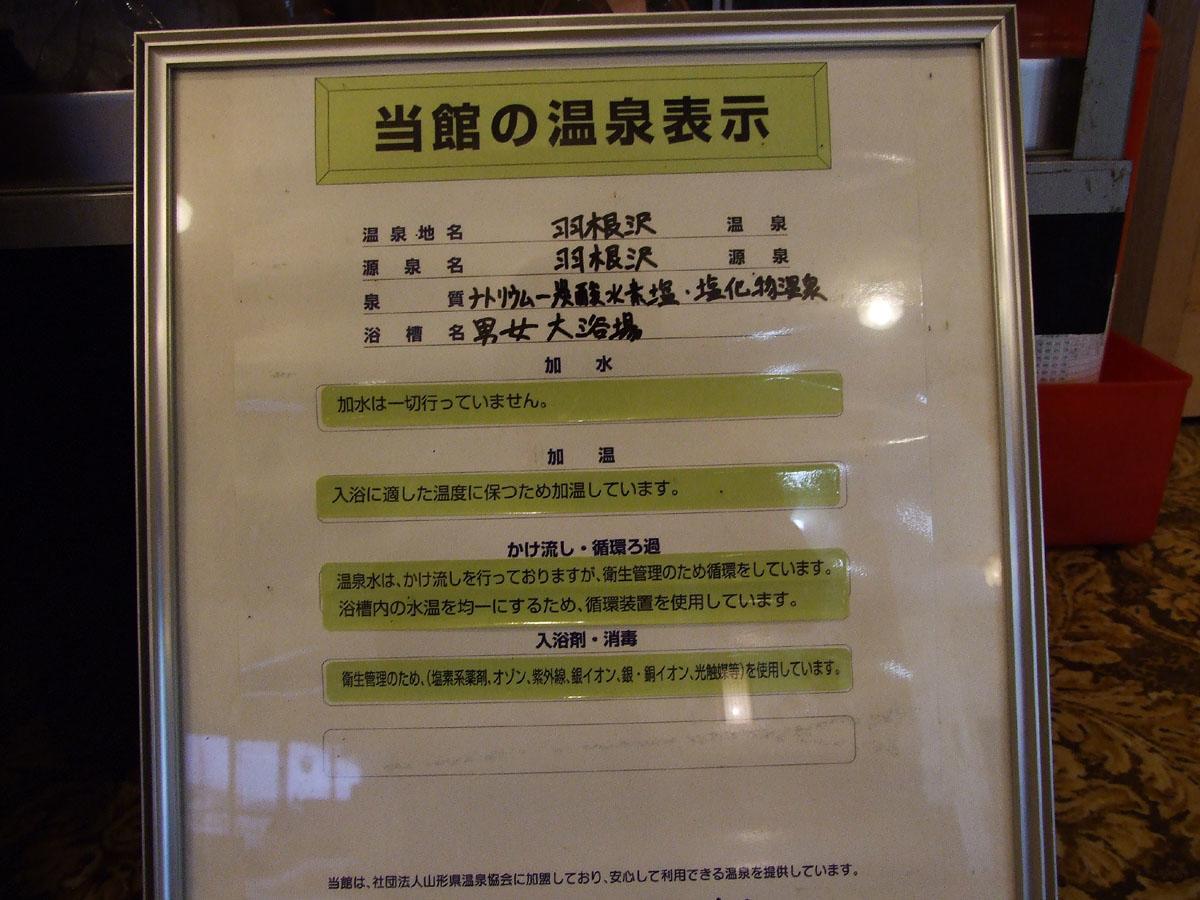 Hanezawa Onsen Katoya Ryokan Mogami Екстериор снимка